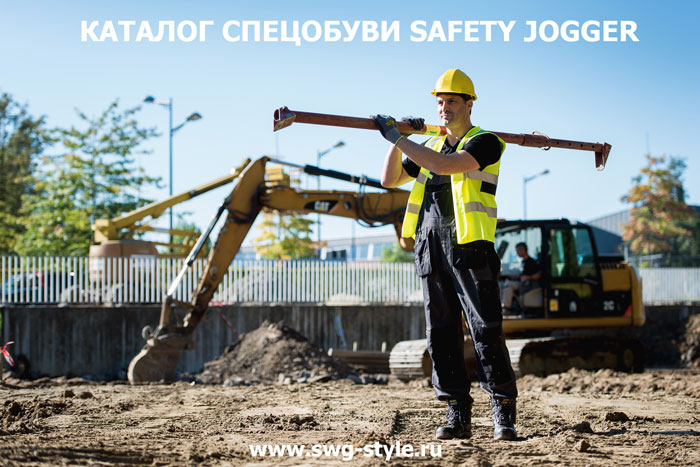 Спецобувь Safety Jogger